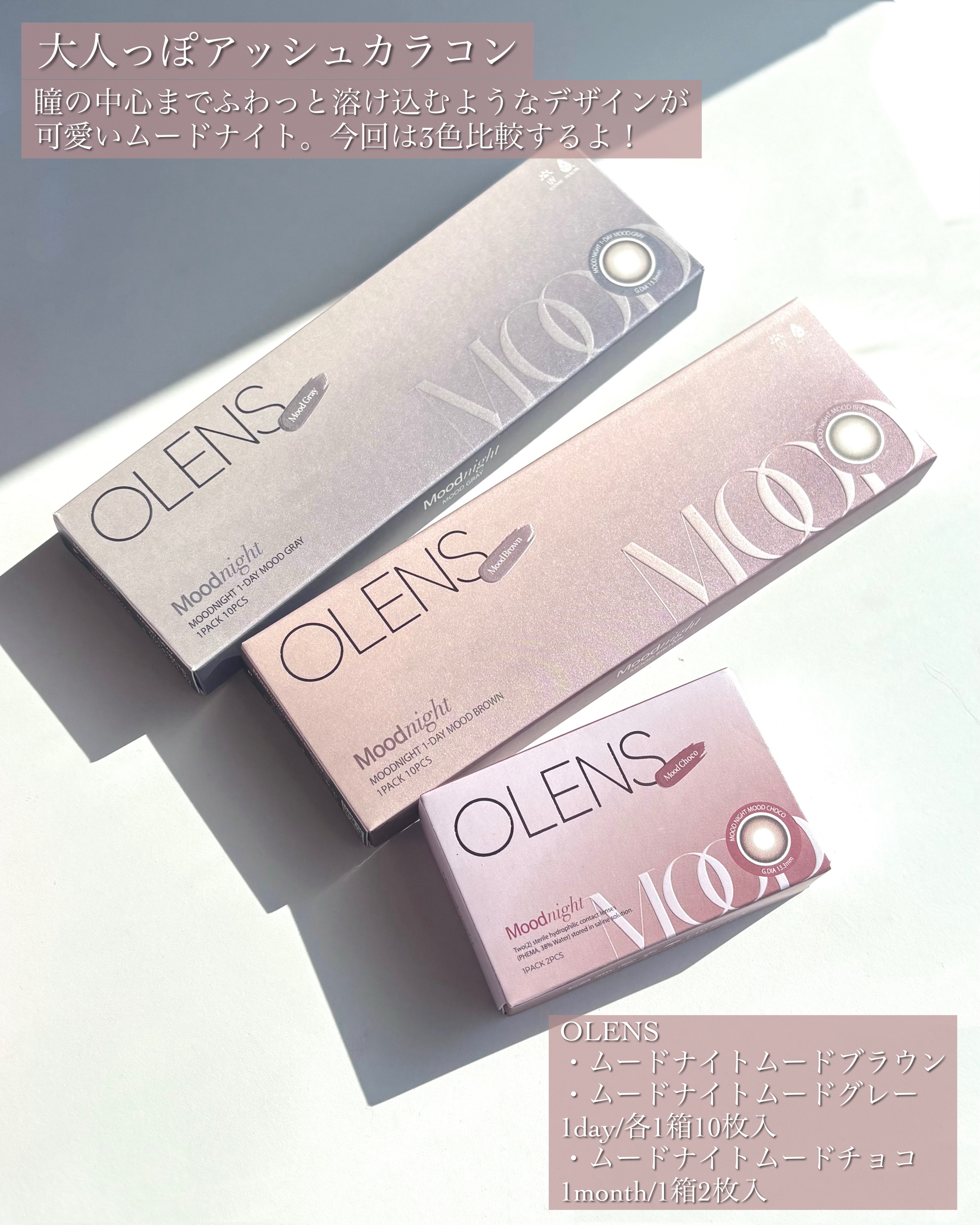 Moodnight 1day/OLENS/ワンデー（１DAY）カラコンを使ったクチコミ（2枚目）