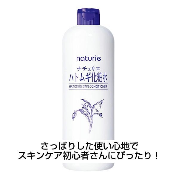 ハトムギ化粧水(ナチュリエ スキンコンディショナー R )/ナチュリエ/化粧水を使ったクチコミ(7枚目)