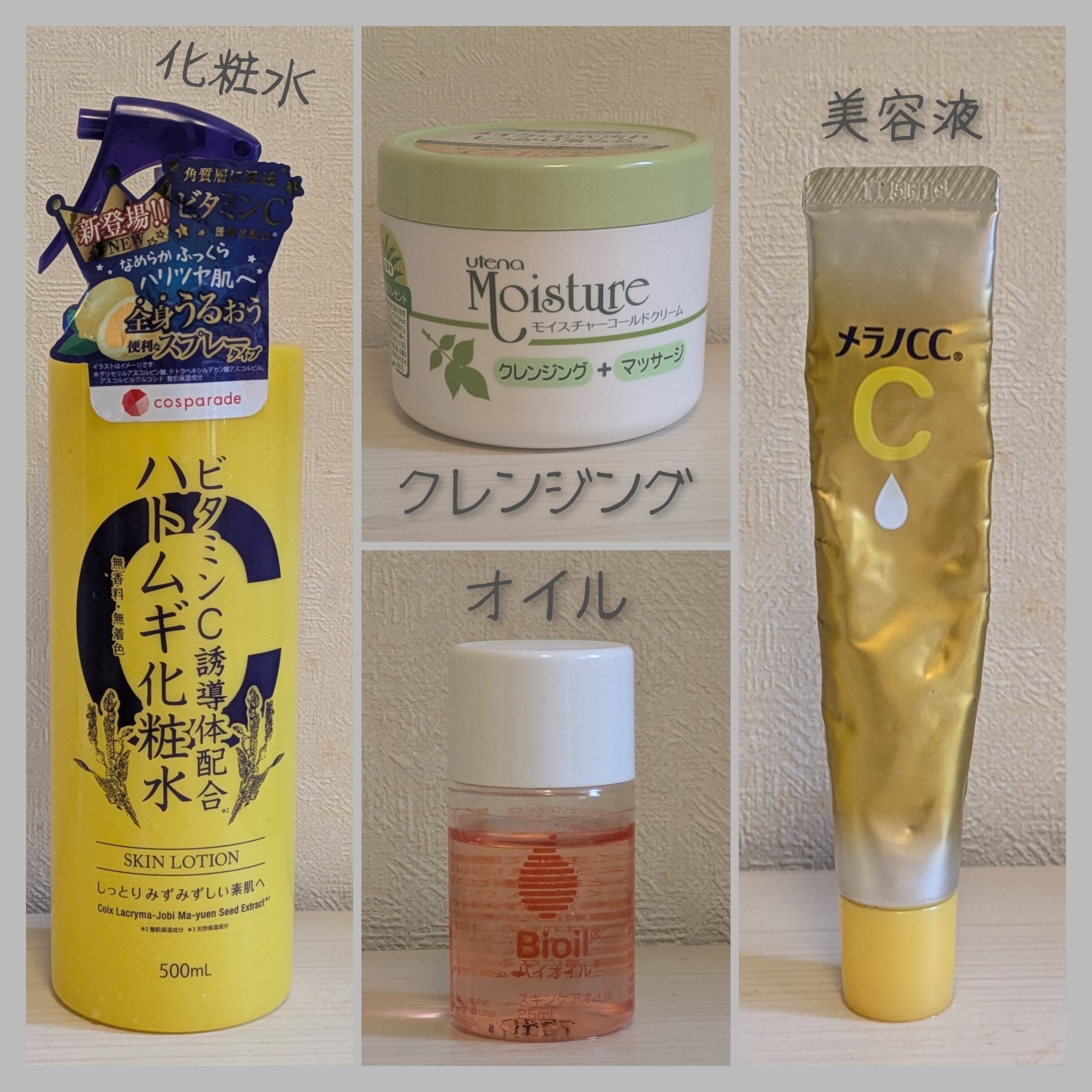 コールドクリーム/ウテナモイスチャー/クレンジングクリームを使ったクチコミ（3枚目）