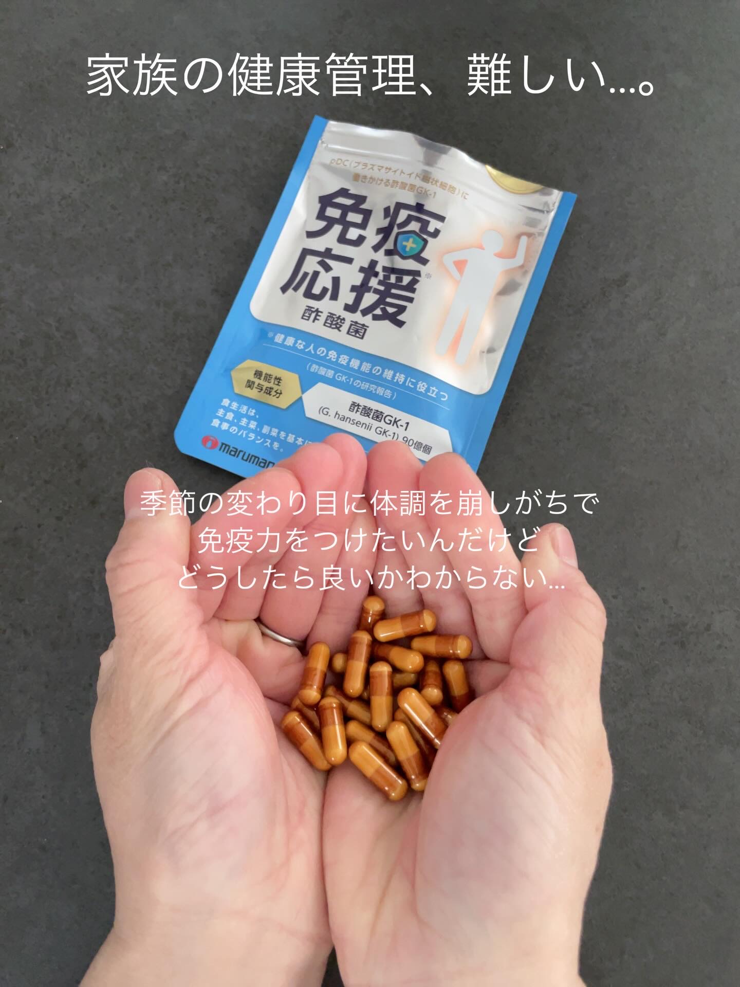 免疫応援酢酸菌/マルマンH＆B/健康サプリメントを使ったクチコミ（2枚目）