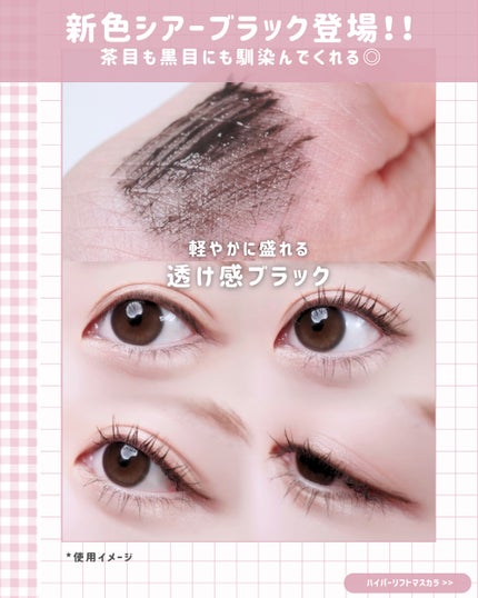 ハイパーリフトマスカラ/D-UP/マスカラを使ったクチコミ(2枚目)