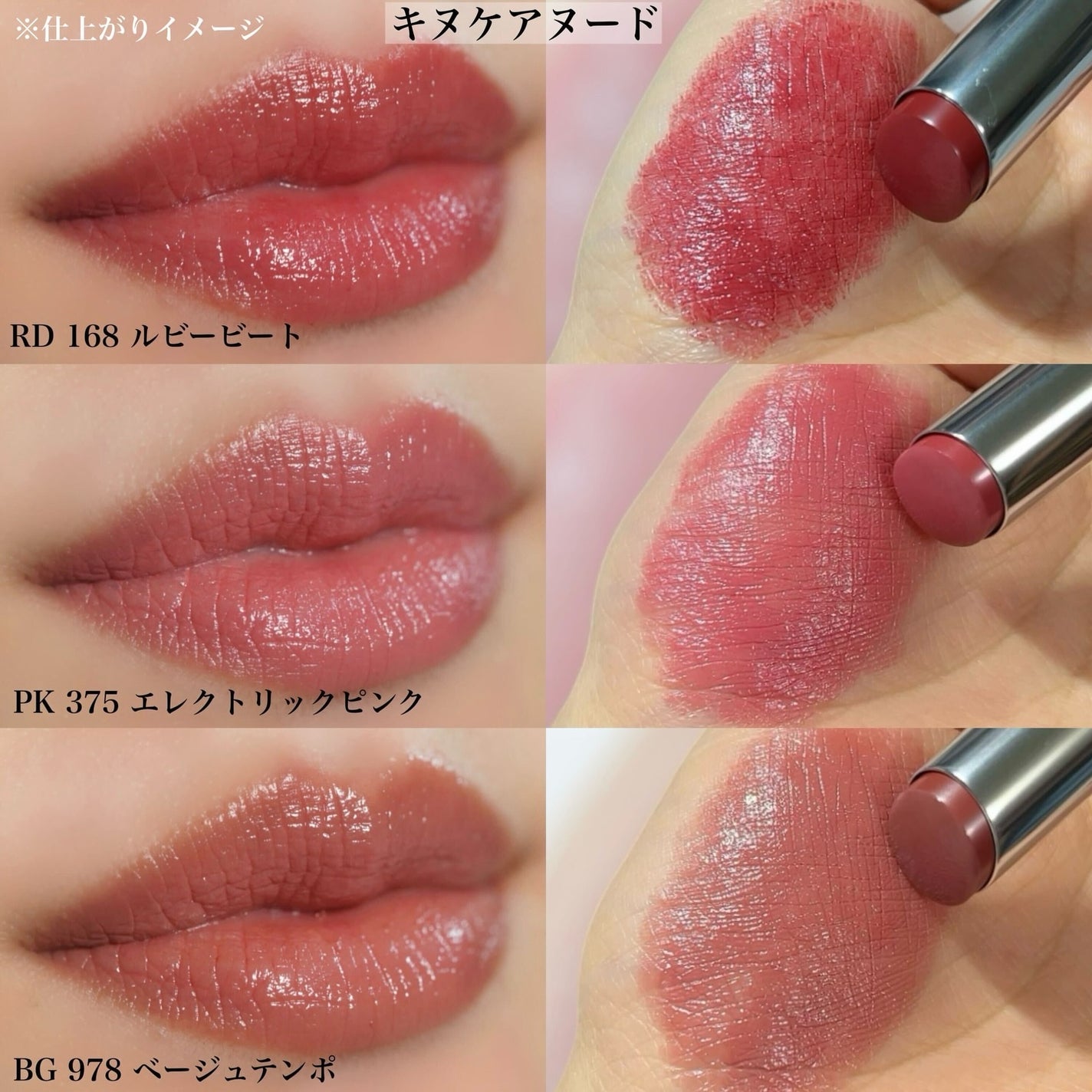 キヌケアグローアップ/shu uemura/口紅を使ったクチコミ(8枚目)