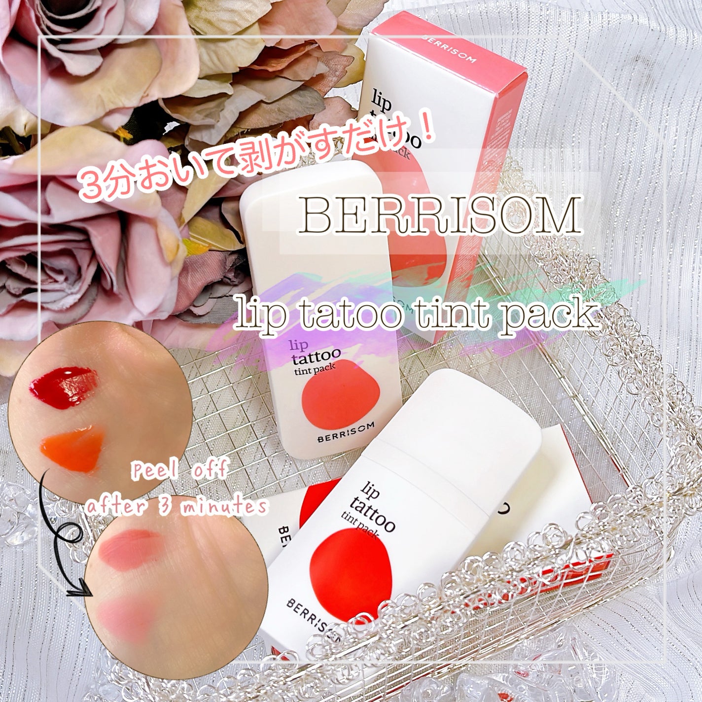 ウォータープランピング リップタトゥー/ベリサム/口紅を使ったクチコミ(1枚目)