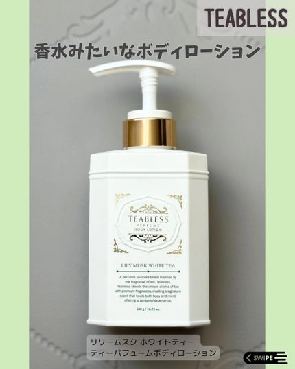 パフュームボディローション リリィムスクホワイトティー/TEABLESS/ボディローションを使ったクチコミ(1枚目)