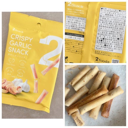 2Gummy LIPOSOME VC/2foods/美容サプリメントを使ったクチコミ(5枚目)