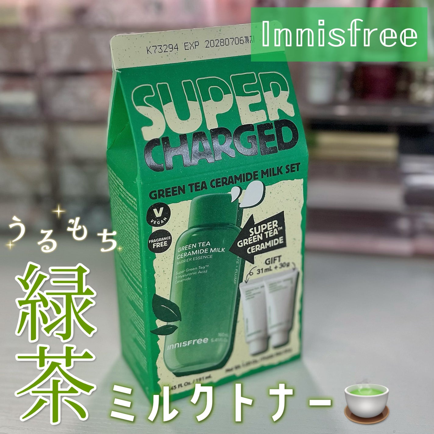 グリーンティー セラミド ミルク エッセンストナー/innisfree/化粧水を使ったクチコミ(1枚目)