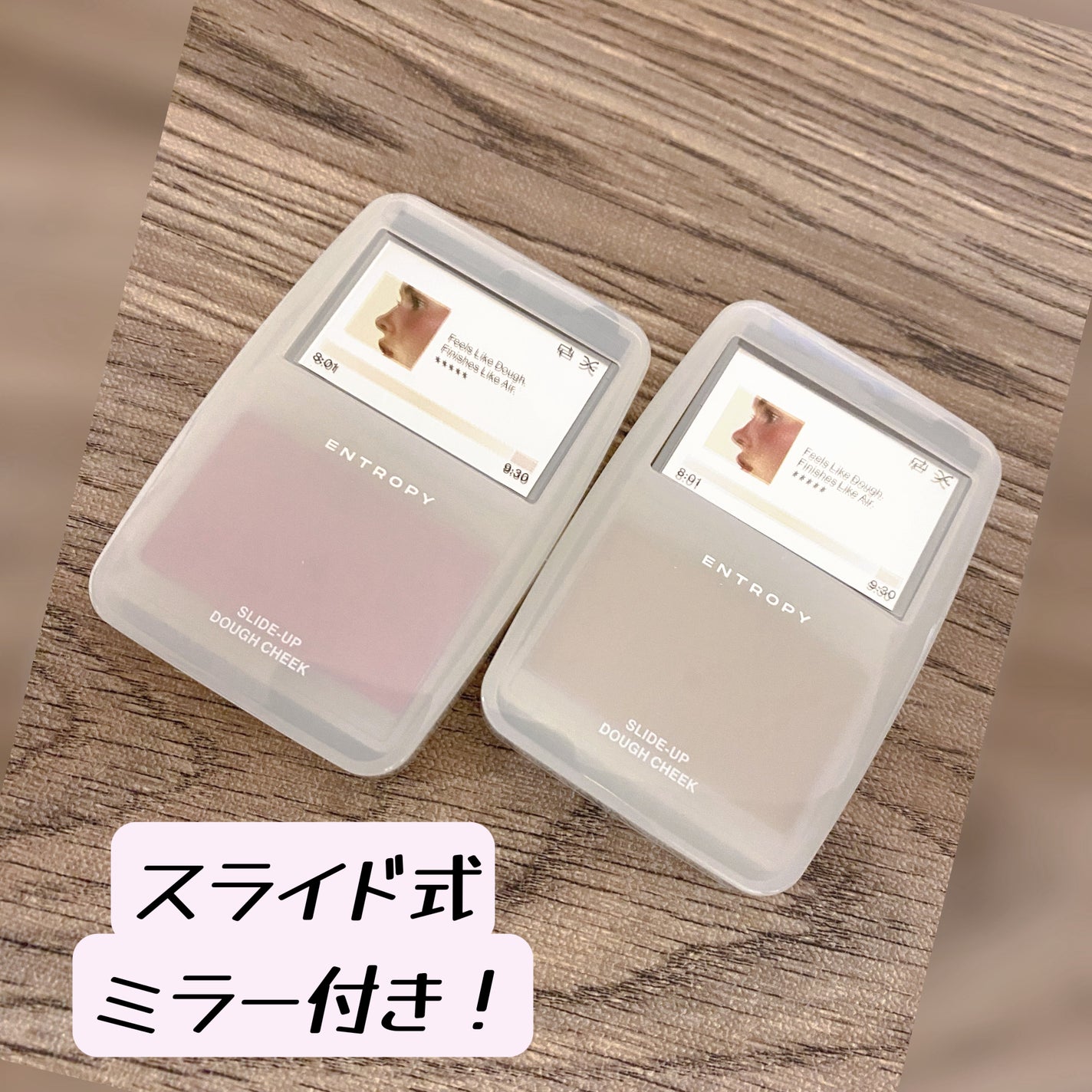 スライドアップドウチーク/ENTROPY/ジェル・クリームチークを使ったクチコミ(2枚目)
