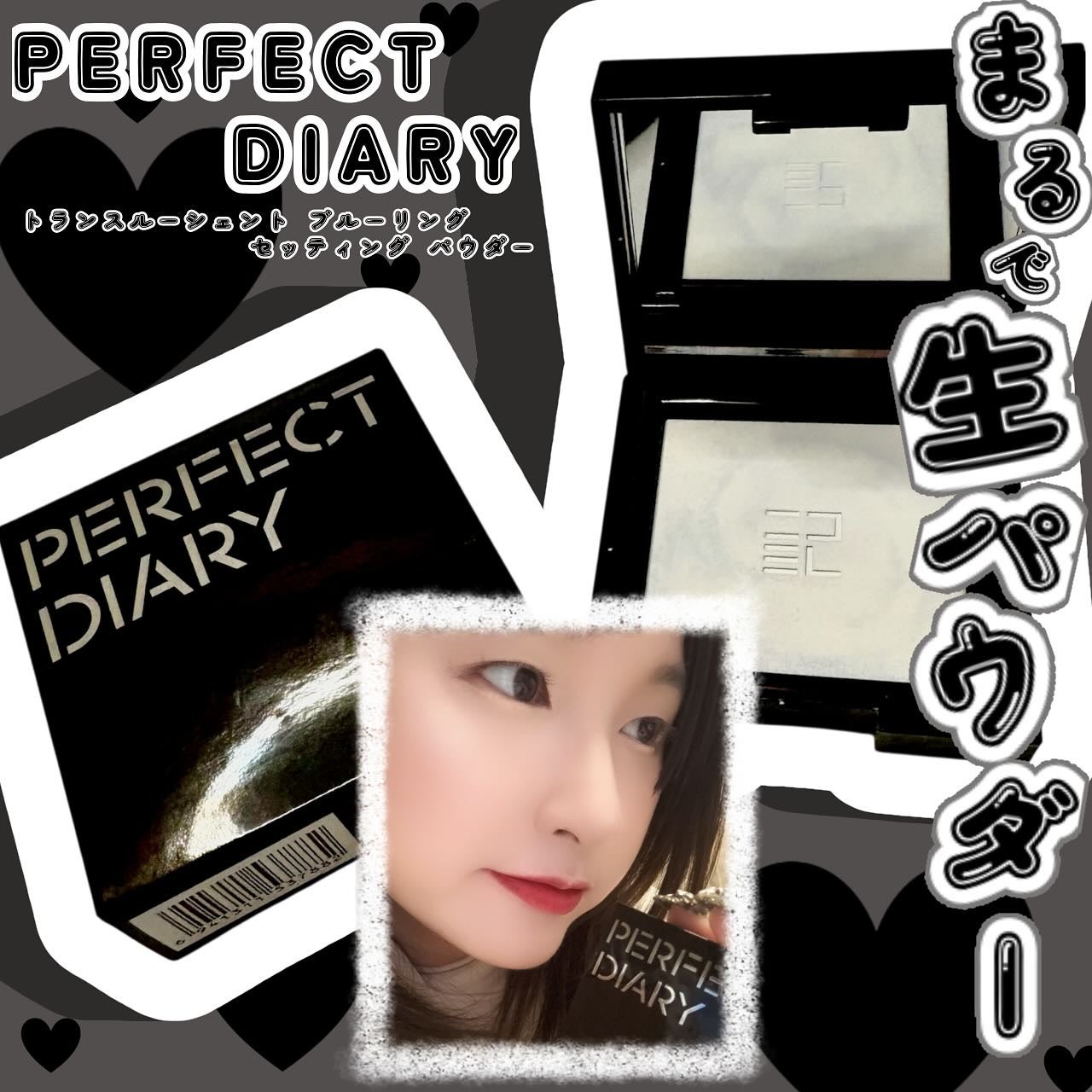 トランスルーシェントブルーリング ルースパウダー(N)/PERFECT DIARY/ルースパウダーを使ったクチコミ(1枚目)