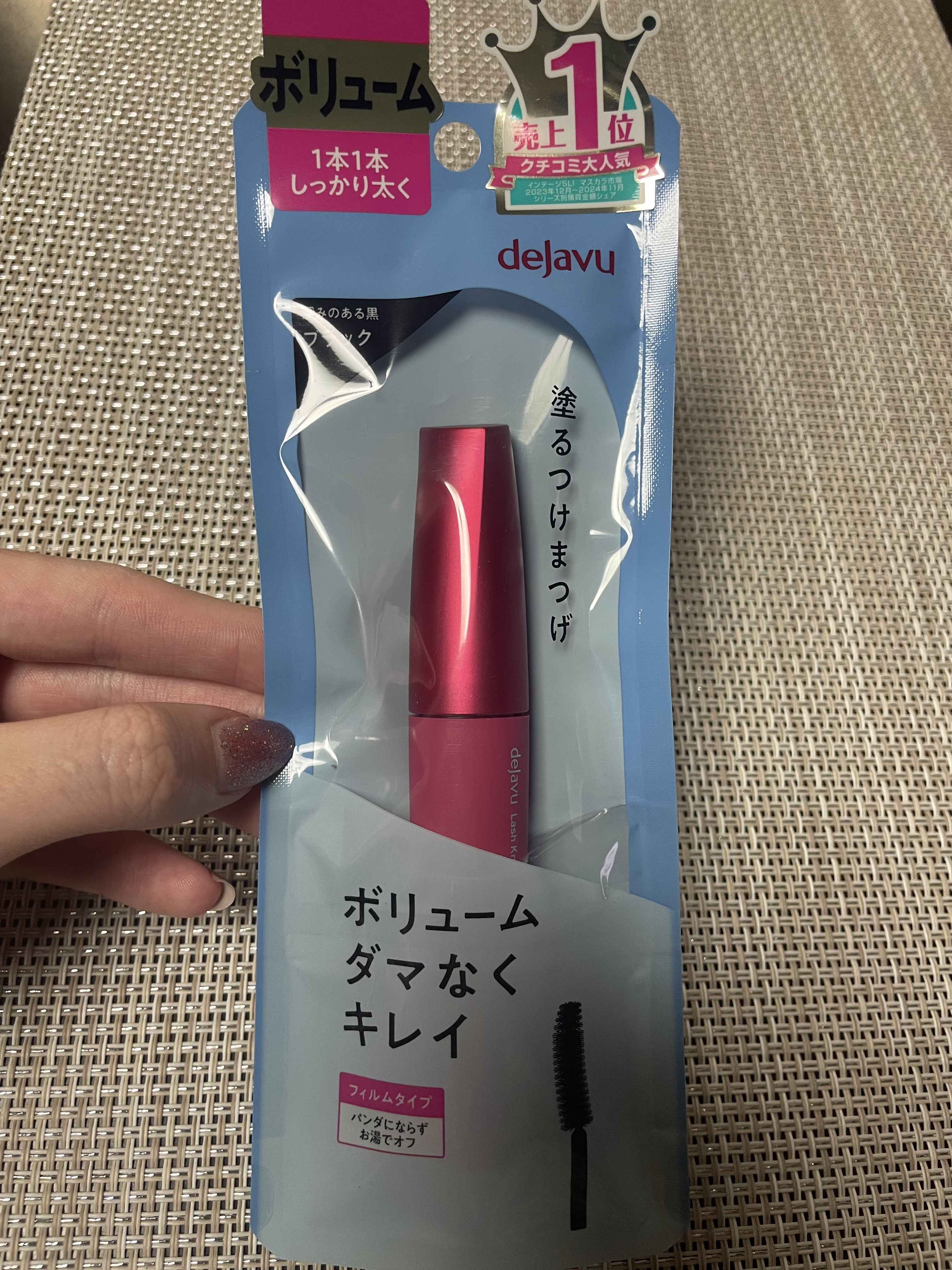 デジャヴュ 「塗るつけまつげ」ボリュームタイプのクチコミ「デジャヴュ
「塗るつけまつげ」ボリュームタイプ
ブラック　　¥1,650


お湯落ちなのにし.....」（1枚目）
