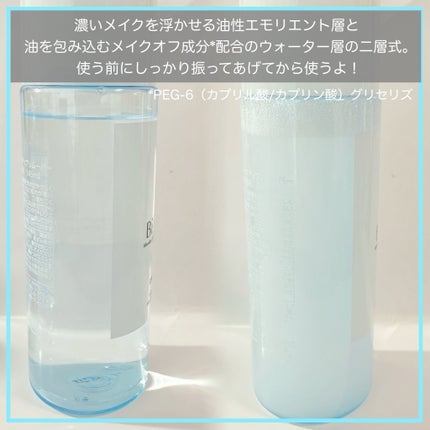 ミセラーアイメイクアップリムーバー/ビフェスタ/ポイントメイクリムーバーを使ったクチコミ(3枚目)