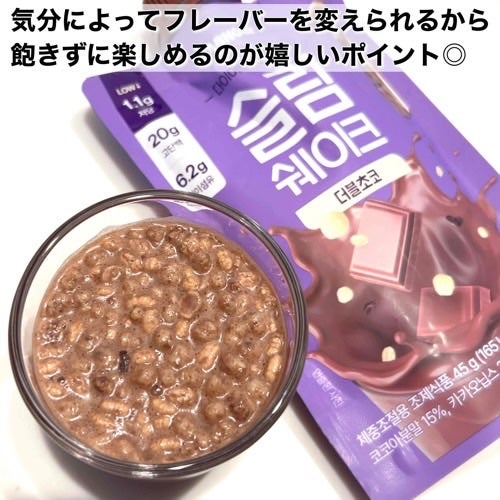 スリムシェイク/LABNOSH/その他食品を使ったクチコミ(5枚目)