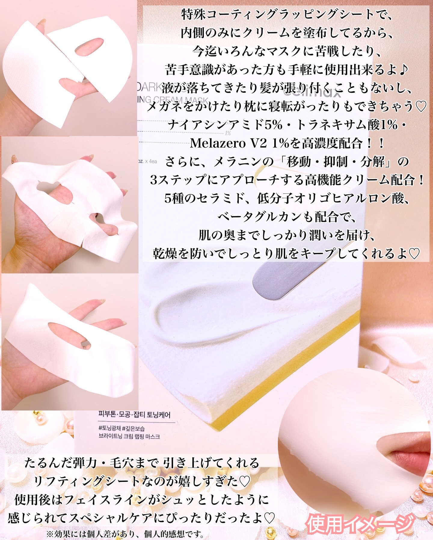 ポアブライトニングシミケアクリームラッピングパック/celimax/シートマスク・パックを使ったクチコミ（2枚目）