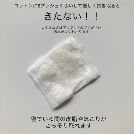 サミュ ガラクトポア オーツートナー/SAM'U/化粧水を使ったクチコミ(5枚目)