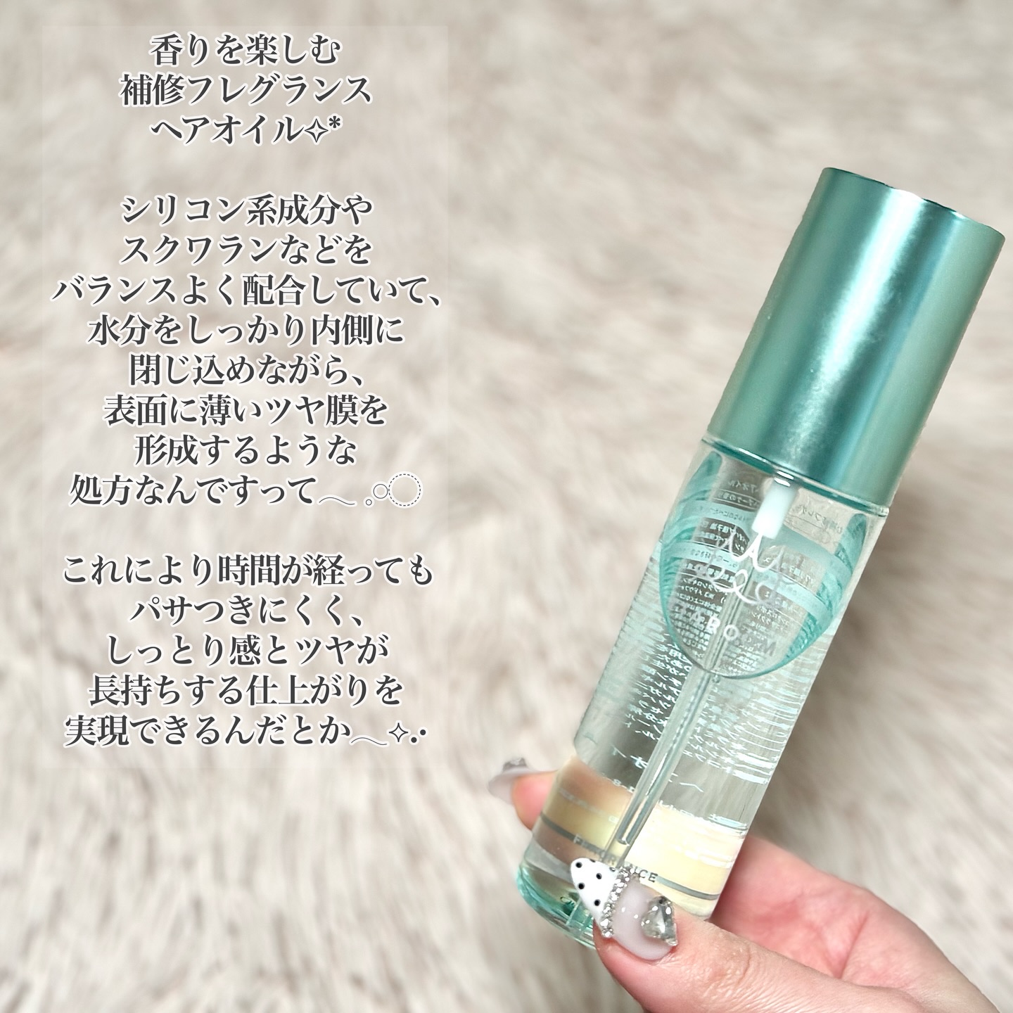 フレグランスヘアオイル スイートブーケ/TIAROOM/ヘアミルクを使ったクチコミ（2枚目）