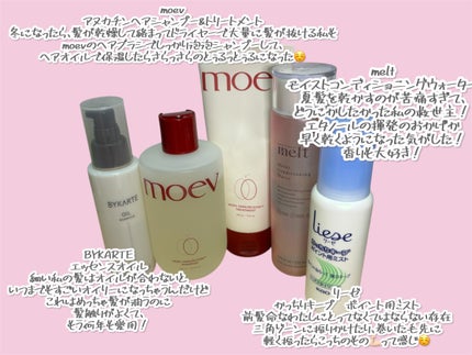 かっちりキープポイント用ミスト/リーゼ/ヘアミストを使ったクチコミ(1枚目)
