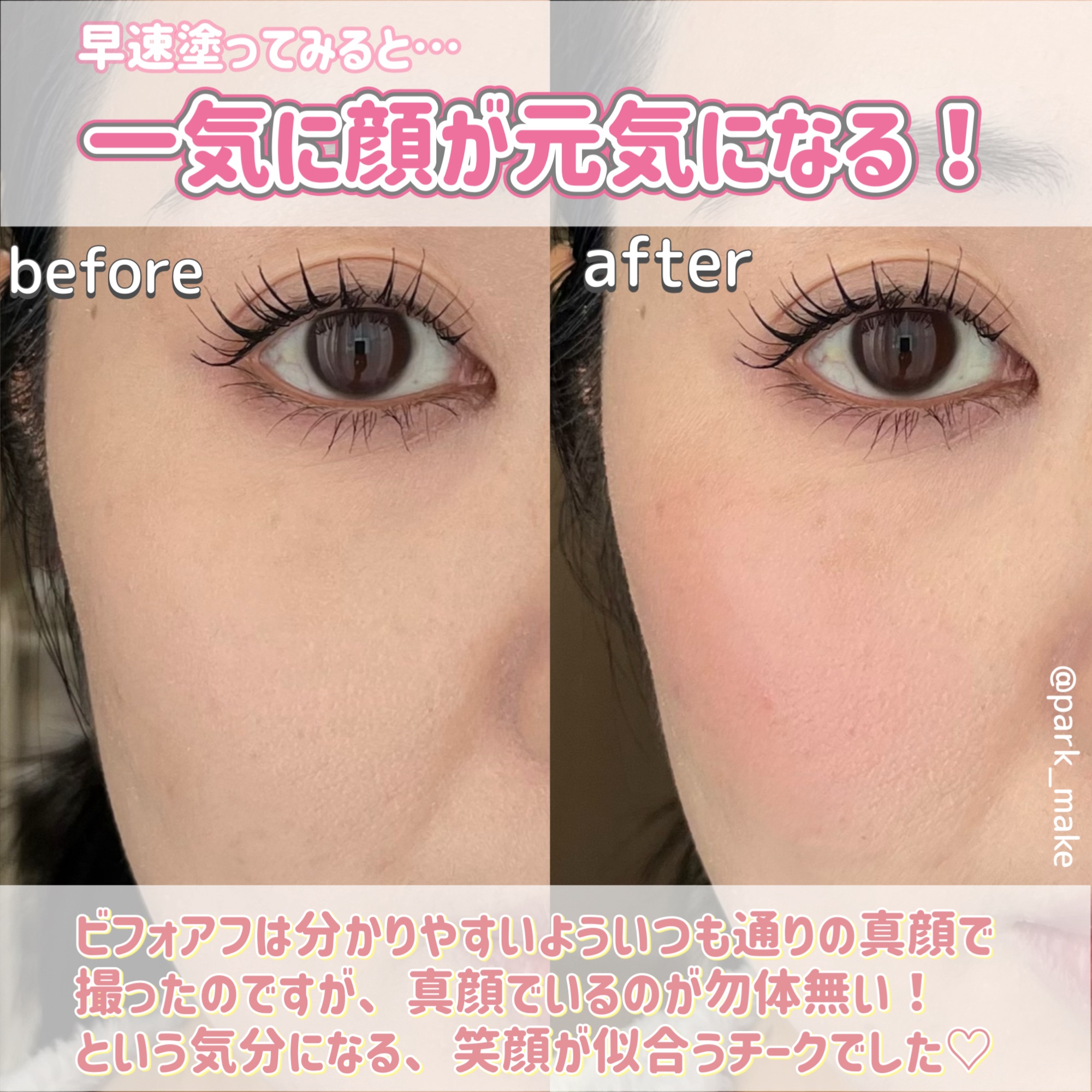 パウダーチークス/キャンメイク/パウダーチークを使ったクチコミ（3枚目）