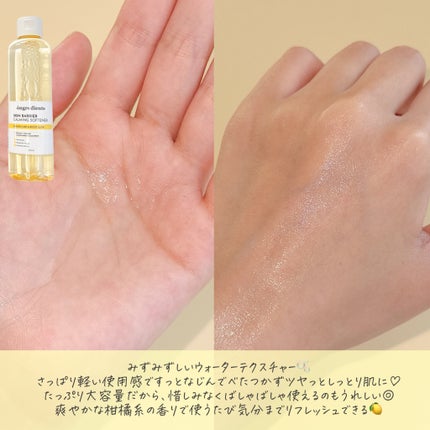 オングリディエンツ スキンバリアカーミングソフナー/Ongredients/化粧水を使ったクチコミ(3枚目)