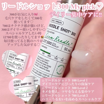 リードルショット300/VT/美容液を使ったクチコミ(2枚目)