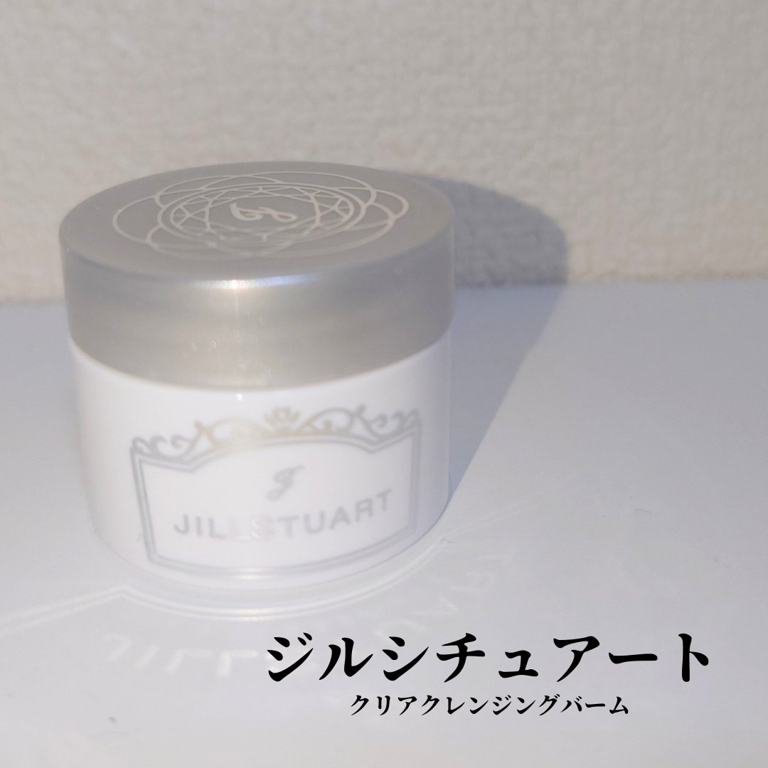 ジルスチュアート クリア クレンジングバーム/JILL STUART/クレンジングバームを使ったクチコミ（1枚目）