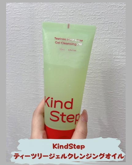 ティーツリージェルクレンジングオイル/KindStep/クレンジングジェルを使ったクチコミ(1枚目)