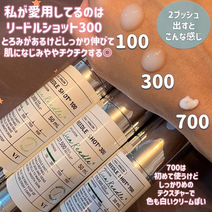 リードルショット100/VT/美容液を使ったクチコミ(2枚目)