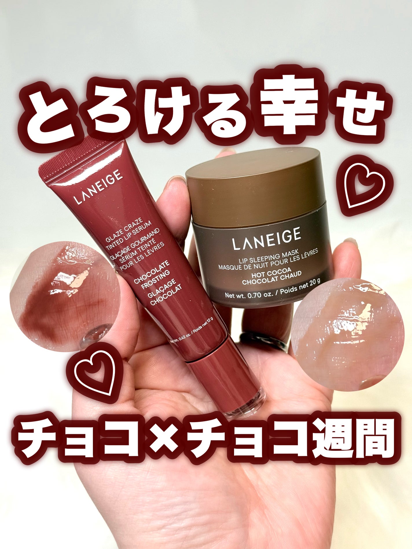 リップスリーピングマスク/LANEIGE/リップバームを使ったクチコミ(1枚目)