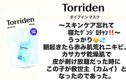 白潤プレミアム薬用浸透美白化粧水/肌ラボ/化粧水を使ったクチコミ(1枚目)