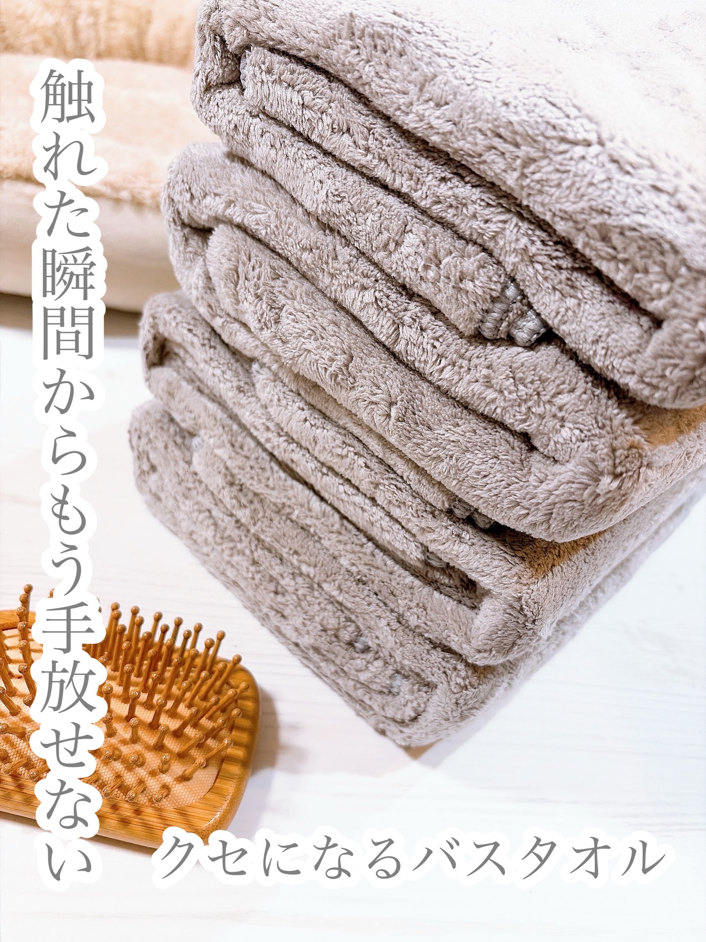 マイクロファイバーバスタオル/mofuwa/その他を使ったクチコミ（1枚目）