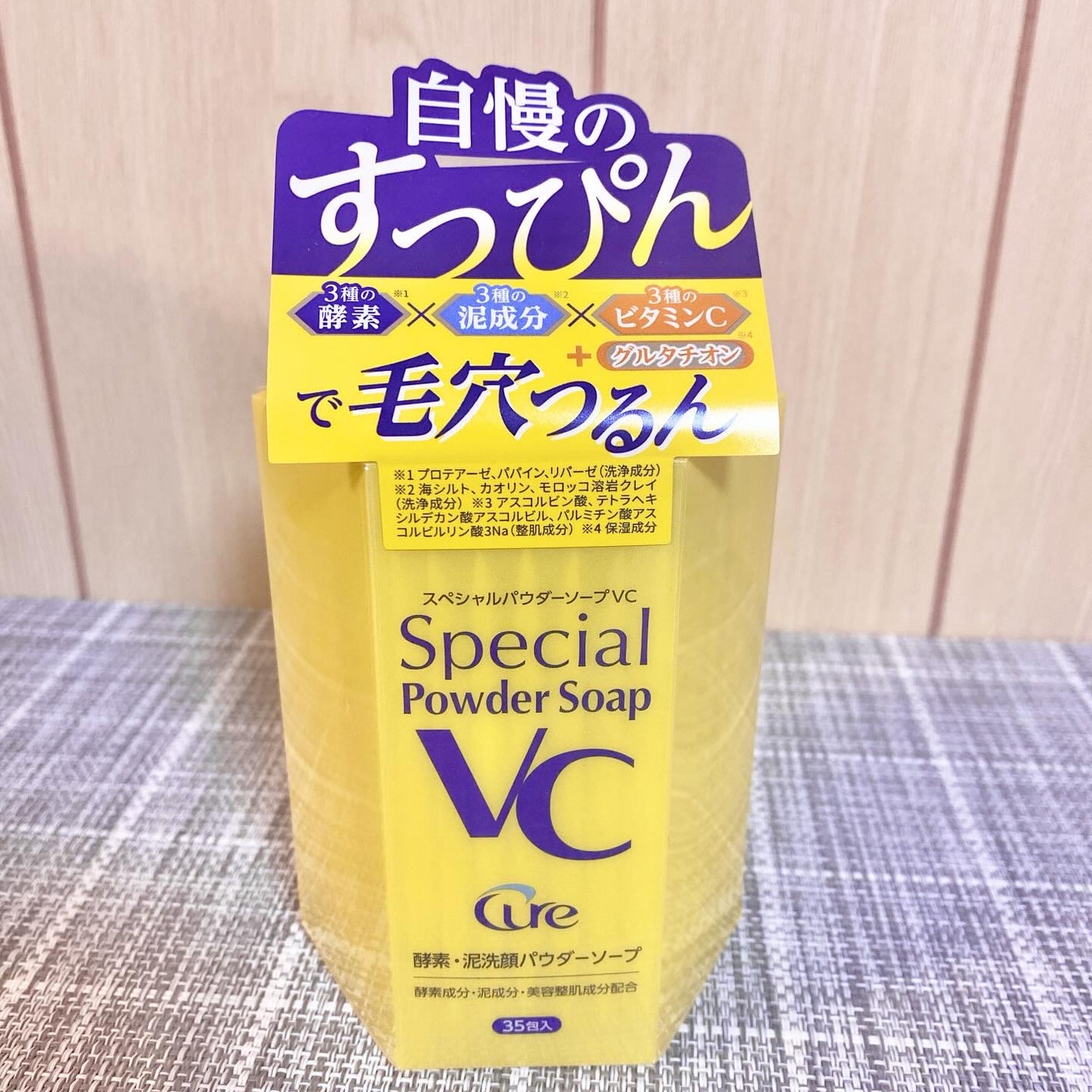 スペシャルパウダーソープVC/Cure/洗顔パウダーを使ったクチコミ(1枚目)