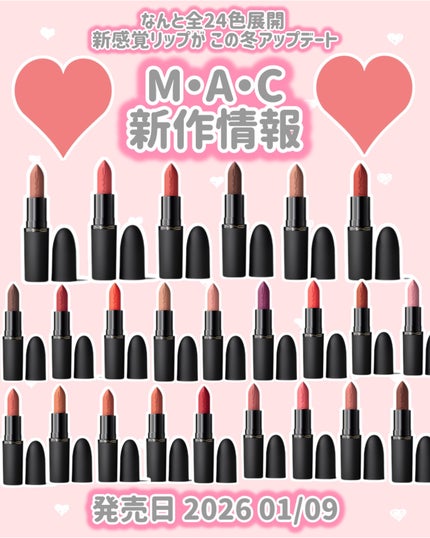 パウダー キス ヘイジー マット リップスティック/M・A・C/口紅を使ったクチコミ(1枚目)