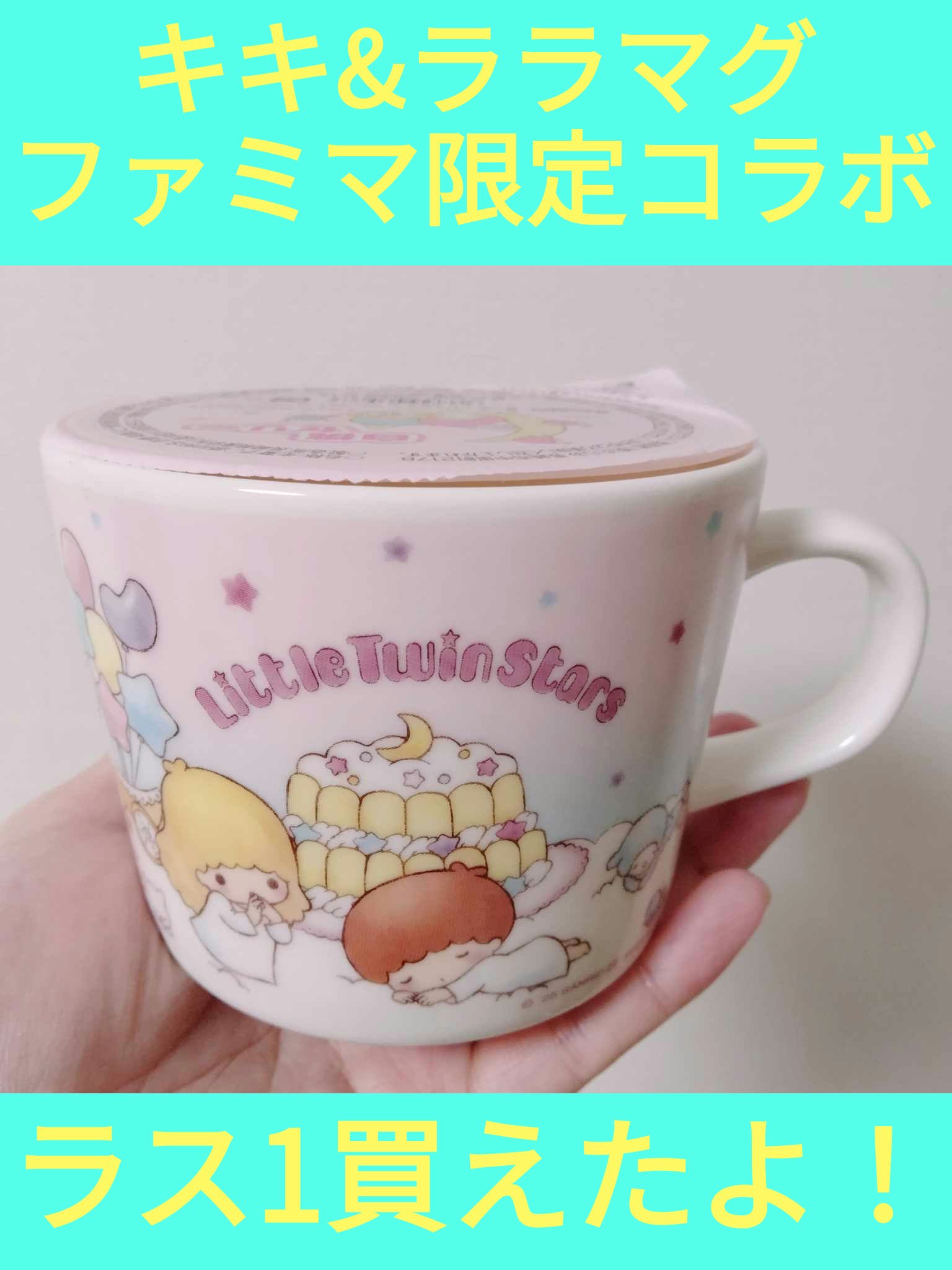 キキ&ララマグ&白桃ゼリー/たらみ/その他食品を使ったクチコミ（1枚目）