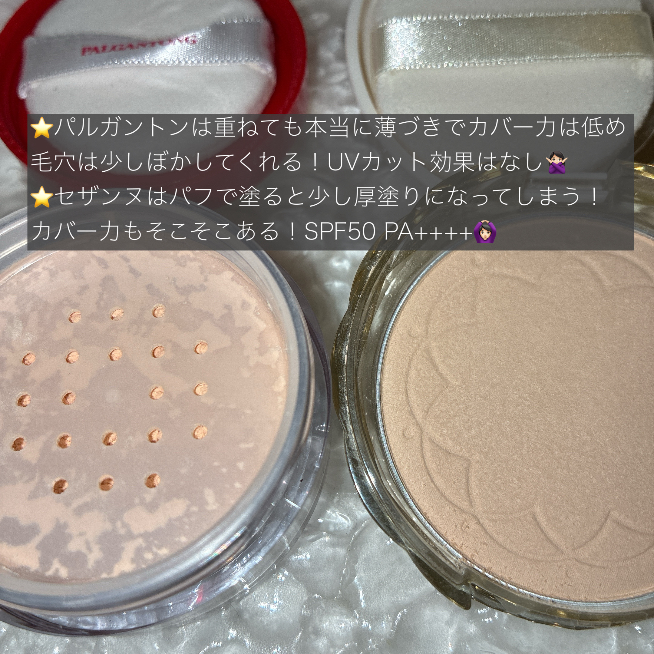 シアトリカルパウダーN/パルガントン/ルースパウダーを使ったクチコミ（2枚目）