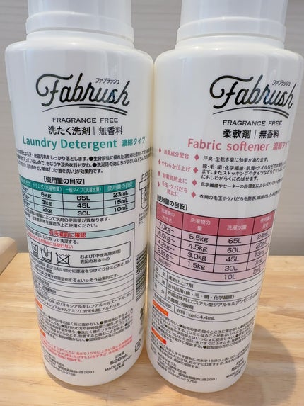 ファブラッシュ 濃縮柔軟剤 無香料/fabrush/柔軟剤を使ったクチコミ(4枚目)