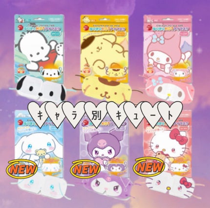 アートマスクなりきりHOTアイマスク/サンスマイル/マスクを使ったクチコミ(3枚目)