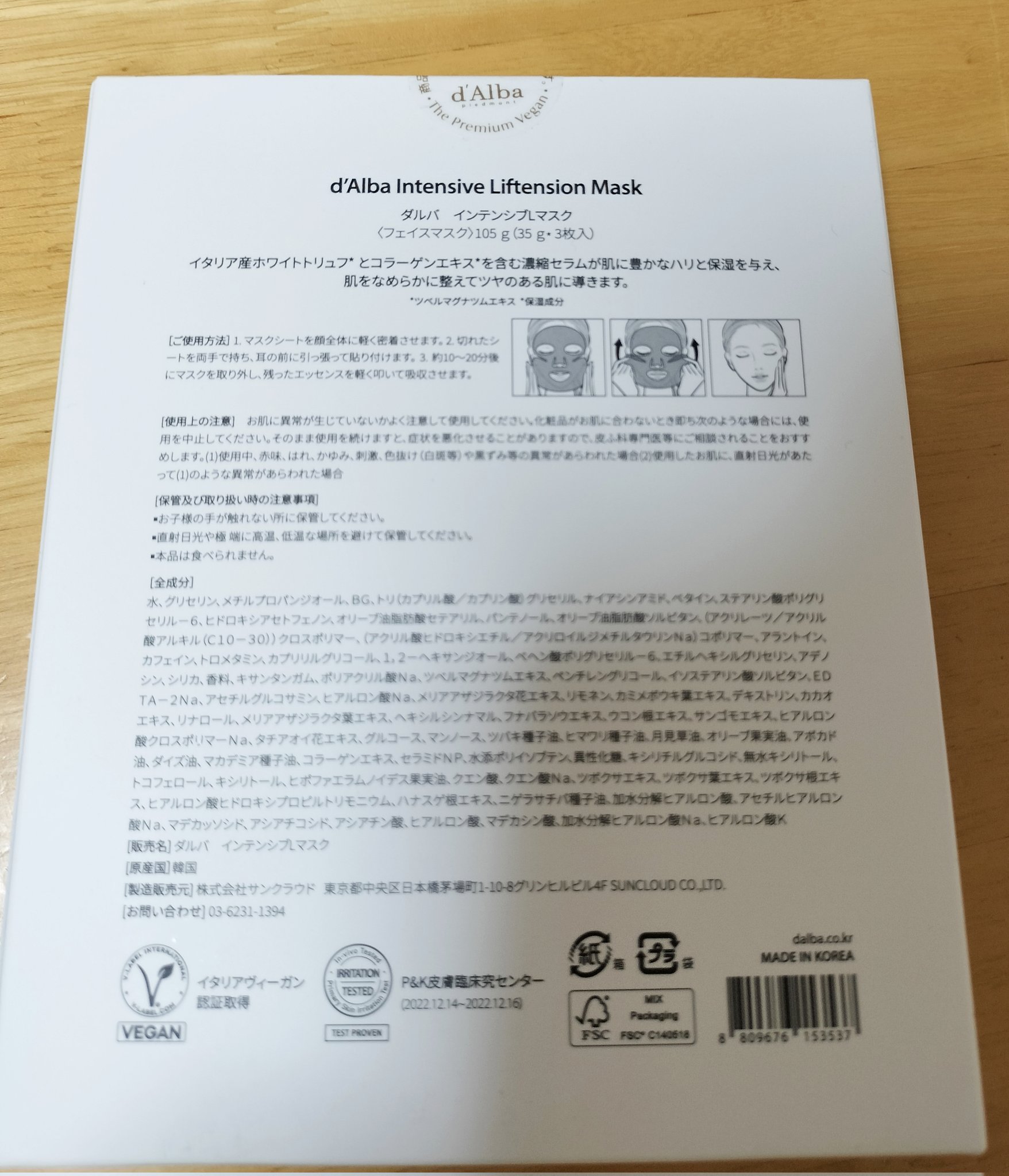 インテンシブリフテンションマスク/ダルバ/シートマスク・パックを使ったクチコミ（3枚目）