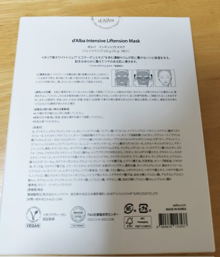 インテンシブリフテンションマスク/ダルバ/シートマスク・パックを使ったクチコミ(3枚目)
