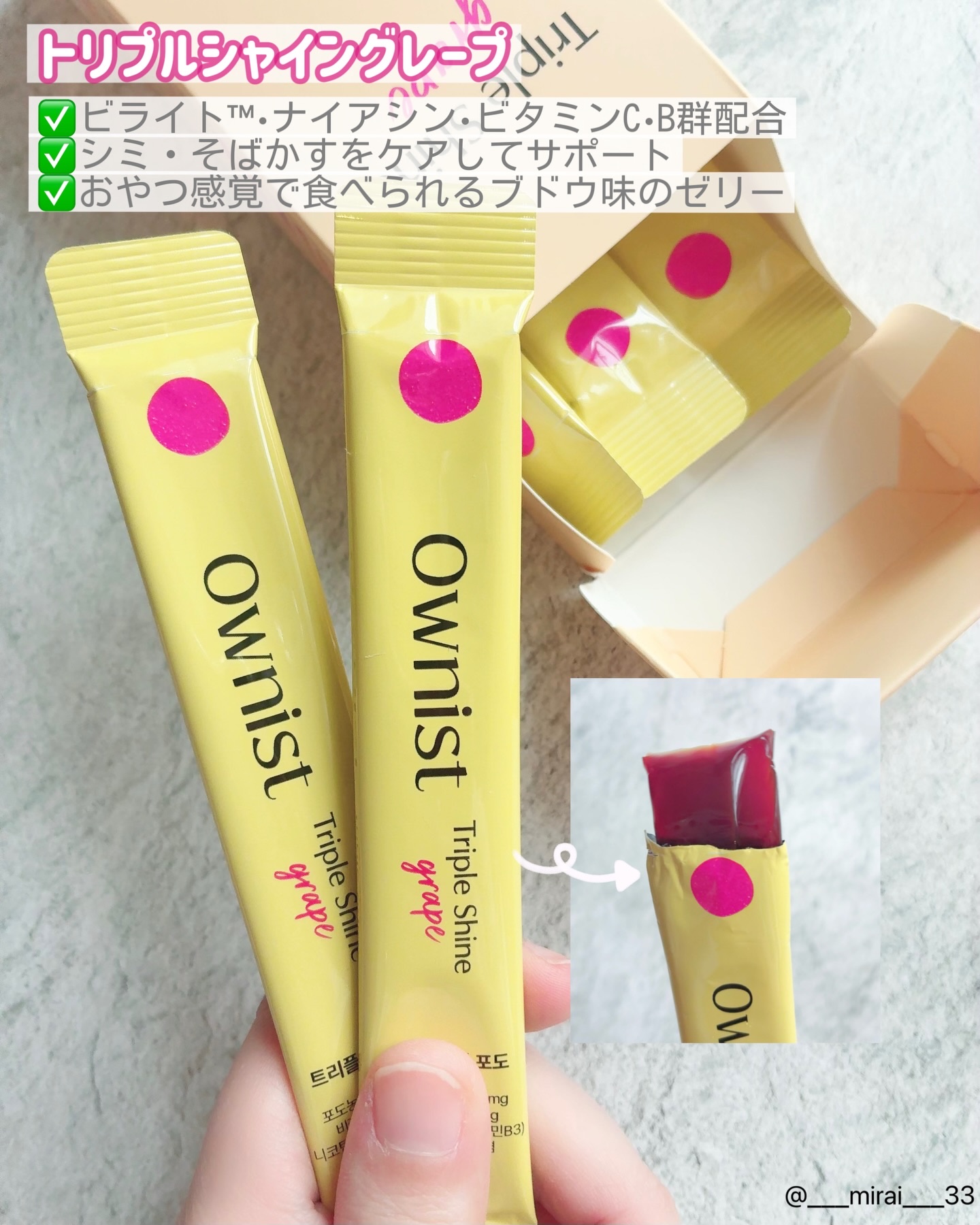 トリプルコラーゲン オレンジ/Ownist/美容サプリメントを使ったクチコミ（3枚目）