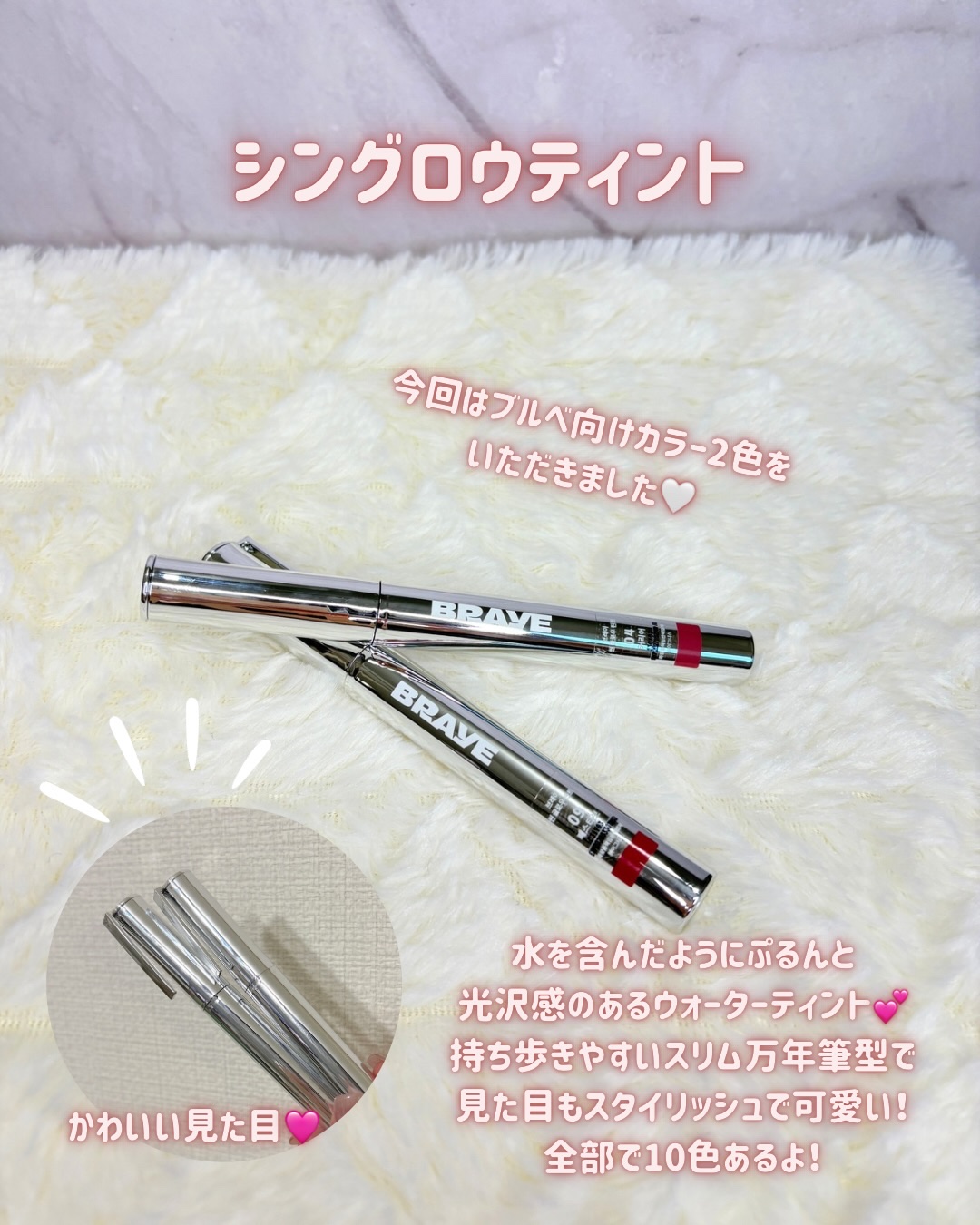 THIN GLOW TINT/BRAYE/口紅を使ったクチコミ（2枚目）