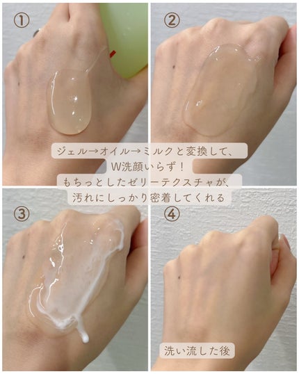 ティーツリージェルクレンジングオイル/KindStep/クレンジングジェルを使ったクチコミ(2枚目)