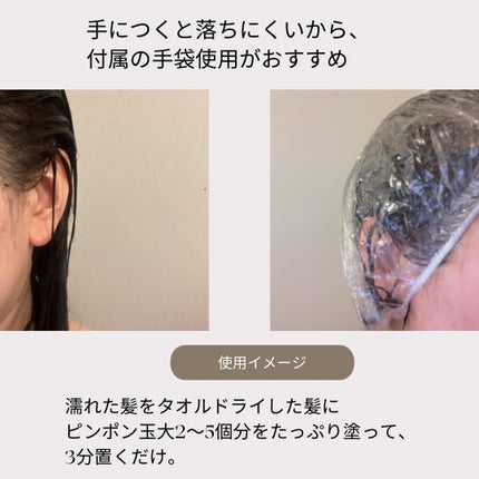 エッセンスカラートリートメント/LPLP(ルプルプ)/ヘアカラーを使ったクチコミ(5枚目)