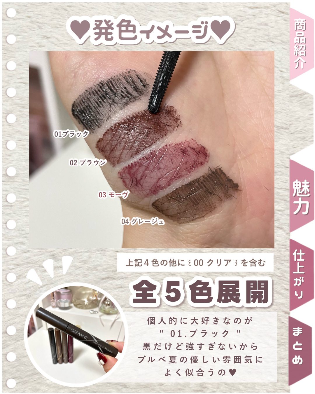 耐久カールマスカラ/CEZANNE/マスカラを使ったクチコミ（3枚目）