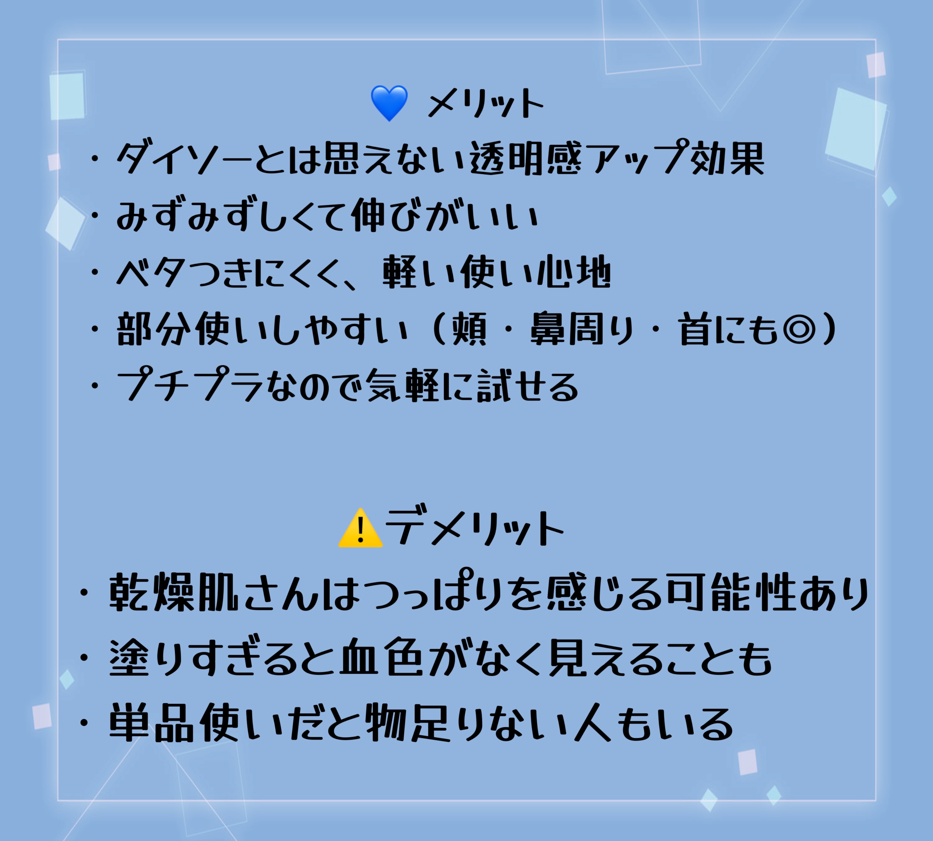を使ったクチコミ（3枚目）