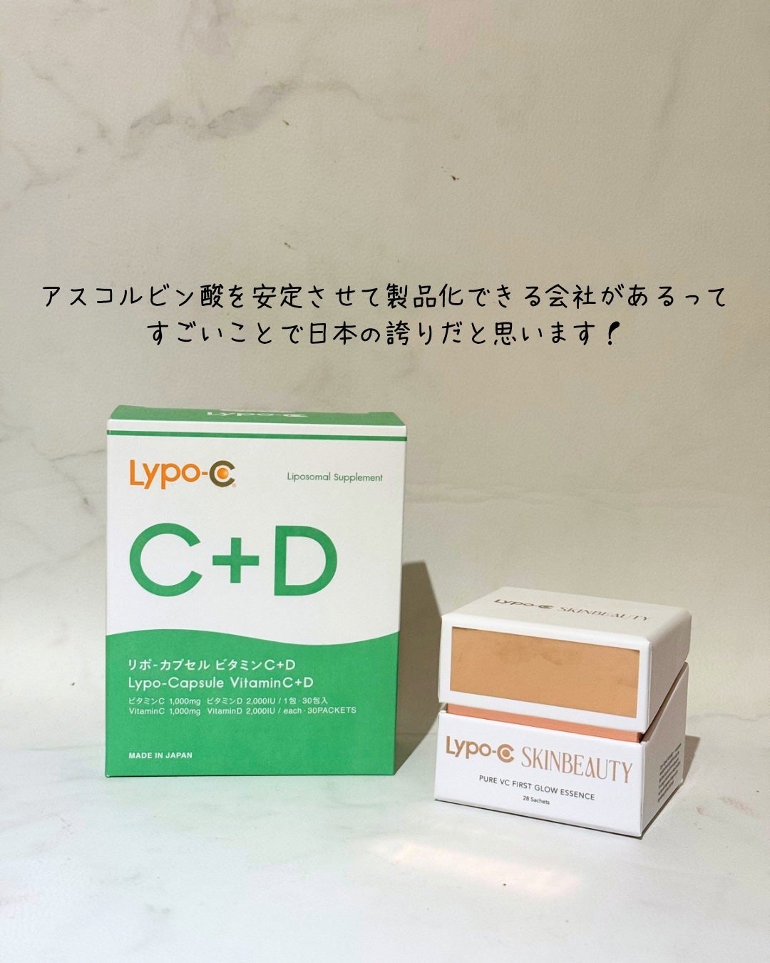 リポカプセルビタミンC+D/SPIC/美容サプリメントを使ったクチコミ(6枚目)