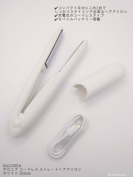 サロニア コードレス ストレートヘアアイロン/SALONIA/ストレートアイロンを使ったクチコミ(2枚目)