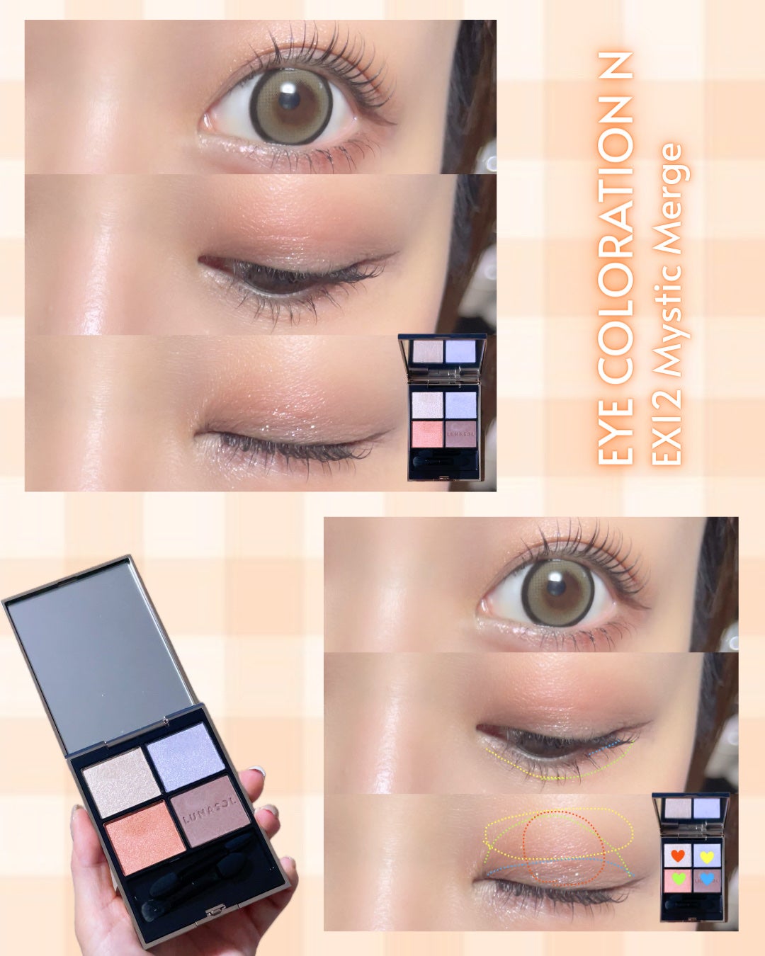 アイカラーレーション/LUNASOL/アイシャドウパレットを使ったクチコミ(5枚目)