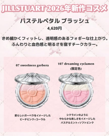 ジルスチュアート ブルーミングラッシュ ニュアンスカーラー/JILL STUART/マスカラを使ったクチコミ(5枚目)