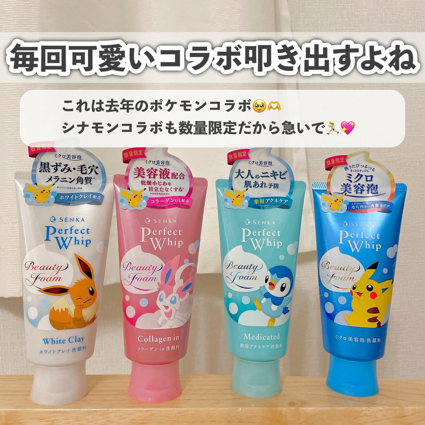 パーフェクトホイップ コラーゲンin/SENKA（専科）/洗顔フォームを使ったクチコミ（3枚目）