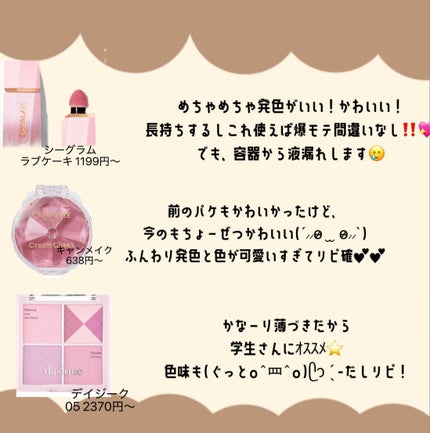 クリームチーク(パールタイプ)/キャンメイク/ジェル・クリームチークを使ったクチコミ(2枚目)