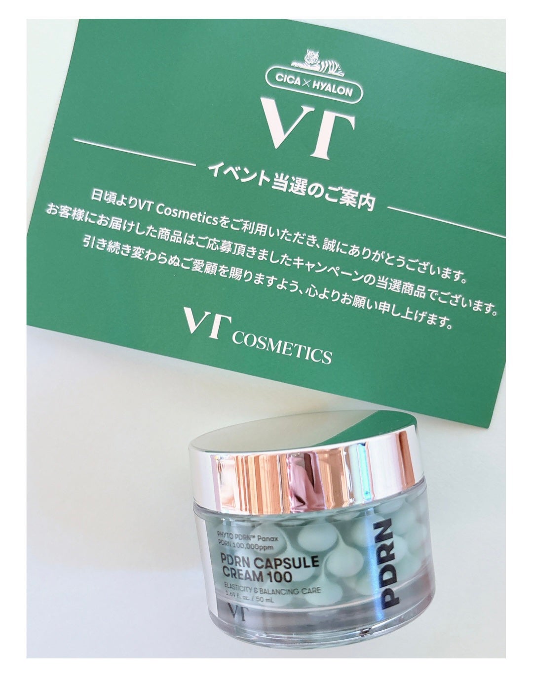 PDRN カプセルクリーム 100/VT/フェイスクリームを使ったクチコミ(3枚目)