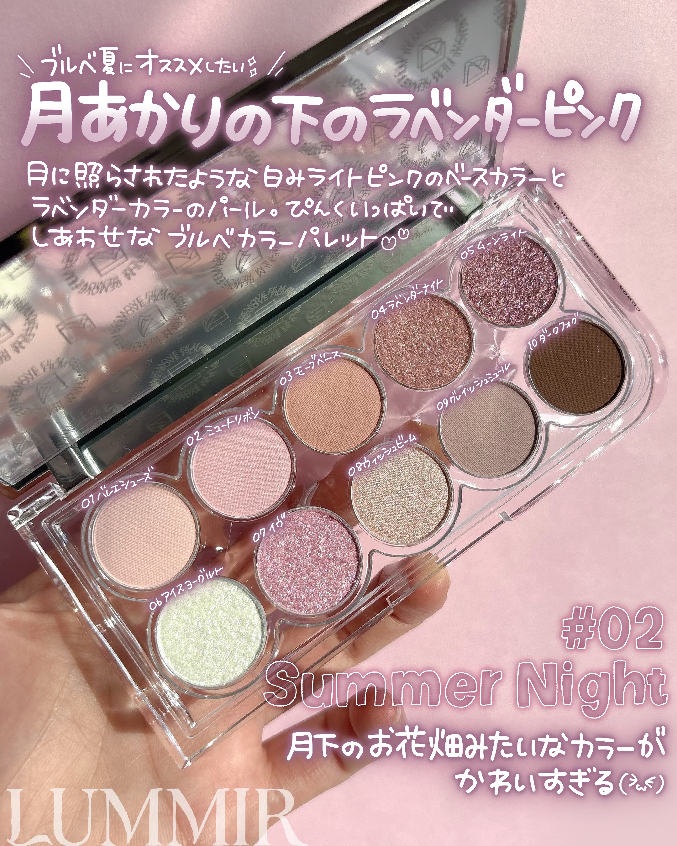 ライトオンアイズシャドウパレット/ルミル/アイシャドウパレットを使ったクチコミ（2枚目）